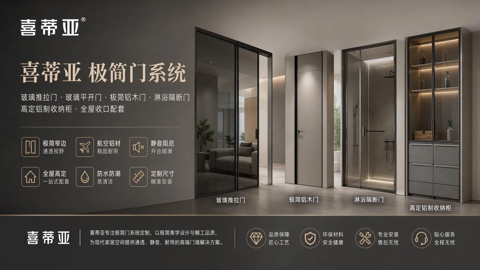 石家庄推拉门